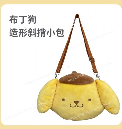 布丁狗 造形斜揹小包